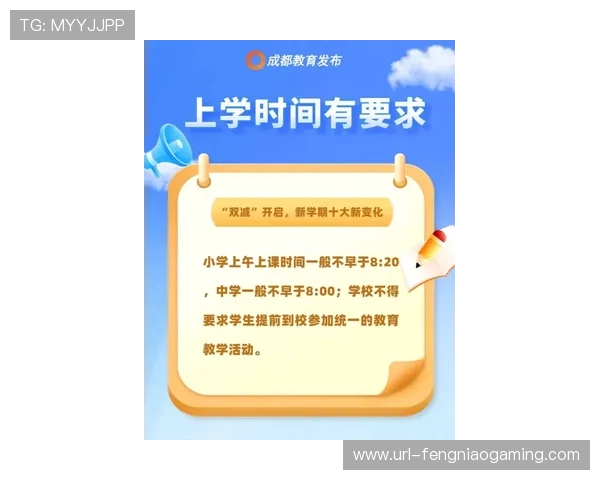 体育精神融入校园课程，青少年体质提升计划全面推行